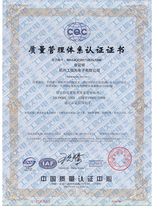 ISO9001正本中文.jpg